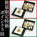 数量限定特価 略式 結納品 越前塗文庫 飛翔同時交換セット 目録付き(毛せん無料サービス) 送料無料 結納 結納セット .結納品. 顔合わせ 顔合わせ食事会