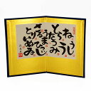屏風 干支 置物 用付属品 ひらがな 十二支 (高さ15cm×横幅20cm) コンパクト 干支置物 京都 ちりめん 龍虎堂 リュウコドウ .屏風.