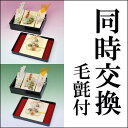高岡塗文庫 華 同時交換 セット目録付 毛氈無料サービス 結納 結納セット .結納品. 顔合わせ 顔合わせ食事会