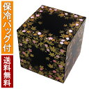 【楽天スーパーSALE限定50%OFF】 重箱 敷春秋 3段 15cm 黒 送料無料 便利な 保冷バッグ 無料特典付き お花見 お正月 正月 オードブル 重箱 仕切り .重箱.