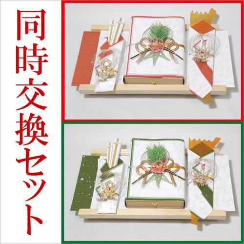 配送・明細書に関しまして個人情報保護とエコの観点から明細書（納品書）の同封を廃止する事にいたしました。今後「ご注文確認メール」を明細書代わりとさせて頂きます。明細書が必要な方は、備考欄に「明細書希望」とご記入頂けたら同封させて頂きます。送料に関しまして、送料無料のお品の場合でも沖縄エリアへの配送には別途770円の加算をさせていただきます。結納とは二人の出会いから、結納、結婚へと両家で取り行われるおつきあい（儀式）は「けじめ、かたち」を大切にする日本古来の風習が今日まで日本の風土と歴史の中で大切に守られ受け継がれてきた、日本の美と心の文化です。結納品とは結納品に水引飾りが用いられるのは、「かたち」を心で伝える日本人の美と心の文化が花開いたものです。結納セットに用いられる水引飾りは、二人の将来を祝福する意味で松、竹、梅、鶴、亀などの水引飾りが使用されています。「松」は、長寿と健康といつまでも松の緑の変わらぬ弥栄を、「竹」は、節度、潔白、素直な成長を、「梅」は、忍耐と春に先がけて早く花を咲かせ実を結ぶことを、「鶴」は、千年の長寿を保ち、互に節操を保つことを、「亀」は、万年の長寿を祝います。水引とは和紙を細いこよりにして、糊をひいて乾かして固めたもの。元来は髪を結うときに使われていました。水はすべての汚物を清め、水が引いたあとにはすがすがしいきよらかなものになります。清らかな品を贈る意味において「水引」と名付けられたといわれています。同封資料当店では、お客様が間違わないよう、結納セットの飾り方の資料を同封しております。また、地方や形式（ご自宅やホテルなど）に合わせた結納式の進め方の資料も同封しておりますのでご安心ください。飾付けサイズ（毛氈サイズ）縦70cm×横140cm（半分にたたんで使います）梱包箱サイズ横巾51×奥行34×高さ10cm×2箱白木台の大きさ横巾42cm×奥行25cm×高さ7cm発送1〜3日程度　お急ぎの方はご連絡ください。関連ワード結納 結納セット 略式 結納品 略式結納 顔合わせ 顔合わせ食事会 関西式結納 関東式結納 水引 水引飾り 結納金 金封 祝儀袋 代筆 名入れ 結納返し当店から当店は昭和6年創業の老舗結納品店です。関西、東海の有名百貨店、結納用品売場にも出店して半世紀以上、いままで数万組の結納のサポートをさせていただきました。結納の意味や意義はいろいろありますが、一番大切な意味はご新婦様のご両親に対してきちんと儀礼をおこない、大切に育てられた娘さんに対する決意表明の意味ではないでしょうか。もちろん、ご本人様にとっても、身が引き締まる場という意味もありますし、幸せになるんだという公的な宣言の場でもあるともいえます。今日、ご両家の方々がいただいた「ご縁」に対して感謝し、お互いに尊敬と思いやりの念を持つことの大切さ。どんな電子機器が発達して便利な世の中になっても、人と人が支えあい、互いに察しあう文化こそ、日本人が古来より大切にしてきた世界に誇る文化ではないでしょうか。結納のやり方がわからない、こういう時にはどうしたらいいかわからない。確かに形式も大切ですが、一番大切なものは「お相手を察する」気持ち…どんな些細な事でもお問い合わせください。ご両家の結納が滞りなく円滑にできるよう全力でサポートさせていただきます。略式結納 同時交換 結納金メイン 誉 同時交換セット略式結納 同時交換 結納金メイン 誉 同時交換セット　の解説顔合わせ食事会や略式結納にもぴったりな手渡しタイプのセットです。輝セットの結納金封のかわりに、引き出しタイプの桐箱がつき、結納金も200万円まで入れることが可能です。手軽に結納金をお渡しするにも桐箱に入れることにより、結納らしい特別な雰囲気を演出することができます。■当店だけのオリジナルサービス！当店の略式結納セットは白地をベースとした紙と金地をベースとした紙の2種類をご用意しております。お客様のお好みによりお選び下さい。【　白地　】【　金地　】【連鶴紙（白地）】略式結納の基調ラインとなる長生堂オリジナルの連鶴紙。花嫁の白無垢にも似た美しい白地の和紙に、うす紅を差したような朱振りと桃花色を合わせての可憐な組み合わせは、高貴さの中にも可愛らしさのあるラインです。≪当店女性スタッフ推奨の品です≫【揉み雲金紙（金地）】正統派結納の基調ラインとなる長生堂オリジナルの越前和紙は、雲金柄にひと手間かけて揉み仕上げをほどこした格調高いものになっています。紙合わせの色使いもとても優しく、清雅な雰囲気を作りだしており、当店自慢の推奨の品です。セット内容熨斗についている鶴の水引飾りのアップです。結納金を入れる桐箱がついており、無料で表書きをいたします。立体的な松竹梅がとてもきれいです。末広についている亀の水引飾りのアップです。地模様に鶴が描かれている白地の和紙と薄めのピンク・オレンジ色の可愛い組み合わせです。結納返し用は緑の紙になります。地模様に鶴が描かれている白地の和紙と、黄緑色、金振りの淡いグリーンの上品な組み合わせです。白木台に敷紙を敷きます。