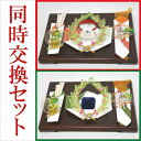 結納 略式結納品 同時交換 指輪メインの結納品 きらめき指輪 同時交換セット 送料無料 結納 結納セット .結納品. 顔合わせ 顔合わせ食事会