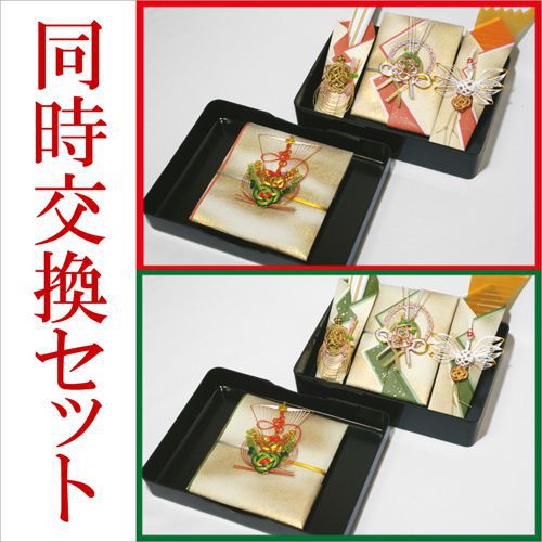 結納 略式 結納品 同時交換 結納金メインの結納品 雅 同時交換セット目録付 送料無料 結納 結納セット .結納品. 顔合わせ 顔合わせ食事会