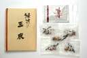 王服( 結納慶事のおもてなしのためのお祝い茶 ) 結納 結納セット 結納品 .お祝い茶. 顔合わせ 顔合わせ食事会