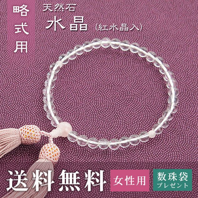 楽天市場】数珠 片手念珠の通販 楽天市場】数珠 片手念珠の通販