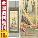 掛け軸 兜と菖蒲 高さ190cm 風鎮 防虫香無料特典付 毛筆 表書き 代筆 無料 送料無料 掛軸 .掛け軸. 五月人形 兜 こいのぼり 鯉のぼり 端午の節句 ...