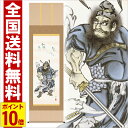 掛け軸 鍾馗 高さ190cm 風鎮 防虫香無料特典付 毛筆 表書き 代筆 無料 送料無料 掛軸 .掛け軸. 五月人形 兜 こいのぼり 鯉のぼり 端午の節句 f5...