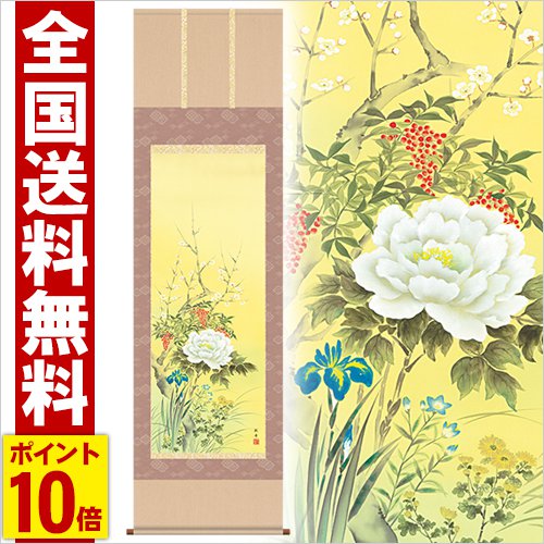 掛け軸 四季花 高さ190cm 風鎮 防虫香無料特典付 毛筆 表書き 代筆 無料 送料無料 掛軸 .掛け軸. 結納 花鳥 年中用 a1-024