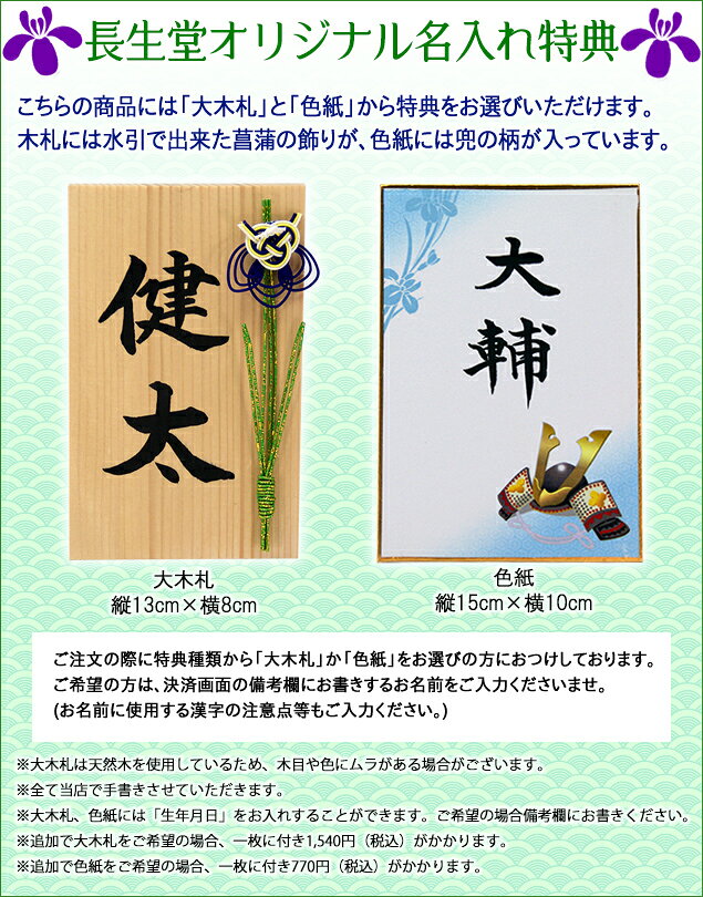 五月人形 木製 伊予 一刀彫 南雲 桃太郎 名入れ 木札 無料特典付き 送料無料 桃太郎 コンパクト おしゃれ コンパクト 小さい ミニチュア .五月人形. 初節句 男の子