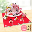 【特別ご奉仕20%OFF】 雛人形 ひな人形 おひなさま コンパクト かわいい ぷりてぃ舞桜花舞台 5人飾り 当店オリジナル 名前 木札 or 色紙の特典付き ...