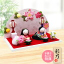 雛人形 ひな人形 おひなさま コンパクト かわいい おしゃれ 長生堂オリジナル友禅おすまし雛 送料無料 ぼんぼり付衡立飾り 送料無料 名入れ 木札 無料特典付き...