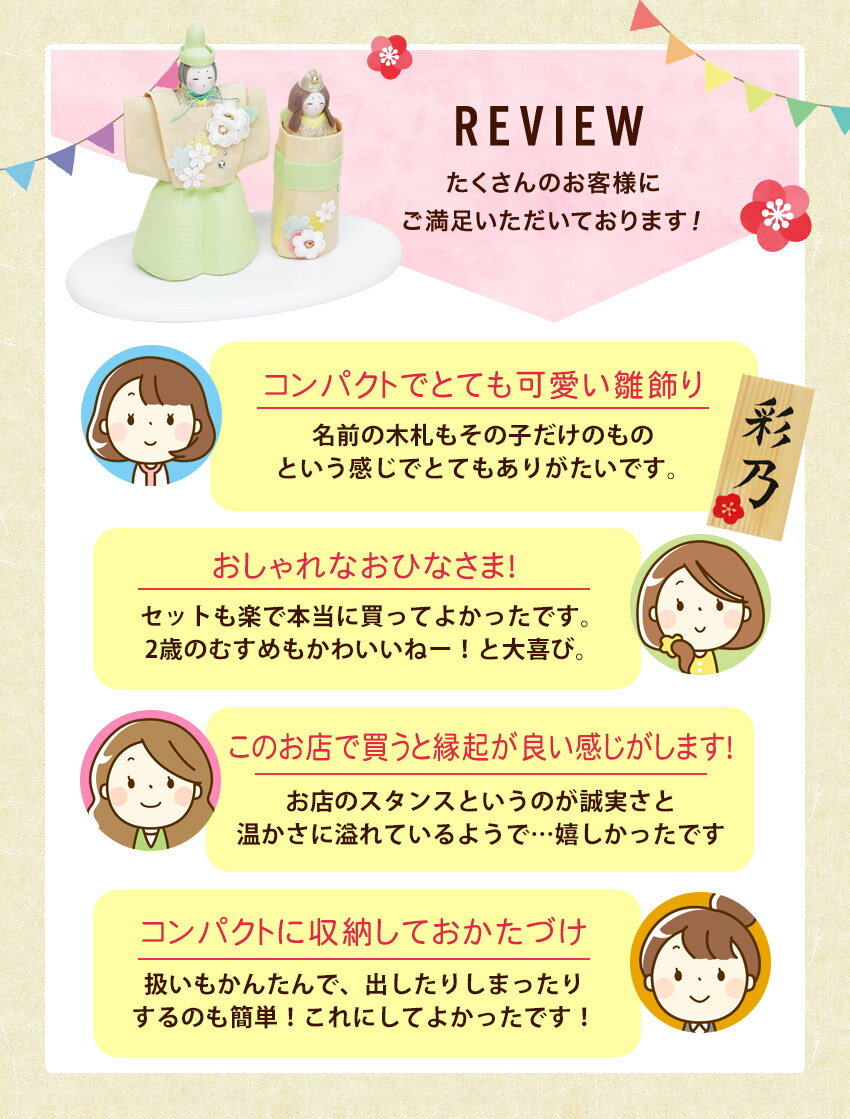 雛人形 ひな人形 おひなさま コンパクト かわいい おしゃれ 奏 立雛 送料無料 名入れ 木札 無料特典付き ちりめん 小さい 人気 ミニチュア ミニ お雛様 ひな祭り 飾り .雛人形.