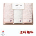 今治タオル 今治 お歳暮 御歳暮 日々是ふわり フェイスタオル 3枚 ギフトセット 紙箱入り 送料無料 のし紙 代筆無料 水引 ラッピング無料 日本製 国産 .タオル. ご挨拶 お祝い 内祝い