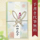 祝儀袋 ディズニー ティンカーベル2 毛筆 代筆 無料 1万円 から 3万円 に最適 結婚 出産 出産祝い 一般御祝用 メール便なら 送料無料 水引 祝い袋 の...