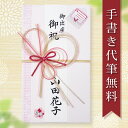 祝儀袋 ご祝儀袋 のし袋 金封 代筆 無料 1万円 から 3万円 に最適 出産 出産祝い 一般御祝用 メール便なら 送料無料 水引 祝い袋 のし 熨斗袋 .祝儀...