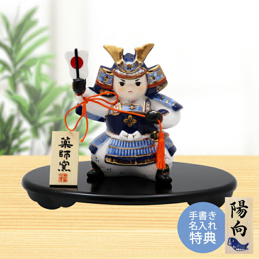 3万円以下】モダンでおしゃれな陶器の五月人形のおすすめ 3万円以下】モダンでおしゃれな陶器の五月人形のおすすめ