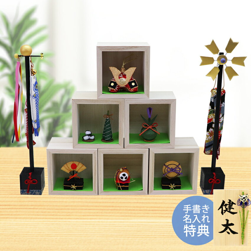 【楽天スーパーSALE限定30%OFF】 五月人形 コンパクト 兜 兜飾り 鯉のぼり ちりめん おしゃれ 5月人形 当店オリジナル 箱段セット こいのぼり 端午...