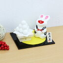 うさぎ ウサギ 置物 陶器 兎とだんご 金運 開運 アップ グッズ 高さ9cm 木札特典付き かわいい 可愛い コンパクト 癒しグッズ オブジェ インテリア 玄関 .置物.