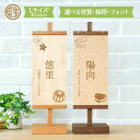 名前旗 木製 女の子 雛人形 ひな祭り 初節句 命名書 名前札 コンパクト ミニ キット スタンド 飾り台 おしゃれ かわいい 木 木札 木彫り 節句 名前 男...