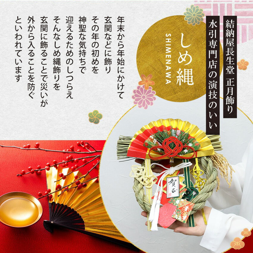 しめ縄 おしゃれ 注連縄 しめ飾り 正月飾り 玄関 モダン 水引 リース 送料無料 かぐや 竹次郎 迎春 お正月飾り 干支 十二支 門松 .しめ縄.