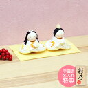 雛人形 ひな人形 おひなさま かわいい おしゃれ ぽかぽかひな 名入れ 木札 無料特典付き 送料無料 ちりめん 小さい 人気 ミニチュア ミニ お雛様 京都 日...