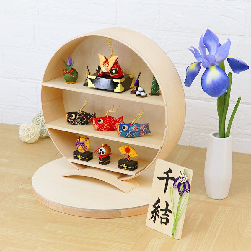 五月人形 コンパクト おしゃれ 兜 兜飾り 手書き名入れ特典 当店オリジナル木製収納飾り台 ちりめん 鯉のぼり こいのぼり 室内 ミニ 送料無料 初節句 男の子...