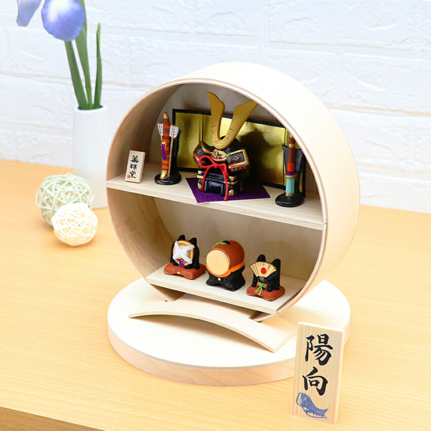 【楽天スーパーSALE限定20%OFF】 五月人形 コンパクト おしゃれ 兜 兜飾り 手書き名入れ特典 当店オリジナル木製収納飾り台 陶器 ミニ 送料無料 初節...