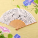 クリアランスセール 扇子 メンズ 男性用 鳥獣戯画 メール便限定 送料無料 名入れ 名前入り 手書き 紙扇子 1本箱付 高級 ブランド ビジネス プレゼント おしゃれ 丈夫 竹 無地 センス せんす 浴衣 着物 父の日 敬老の日 .扇子.