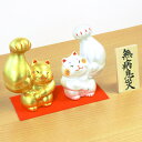 招き猫 ネコ ねこ 置物 陶器 剛腕まっちょ招き猫 金銀セット 金運 開運 アップ グッズ 高さ13cm 毛筆木札無料特典付き かわいい 可愛い コンパクト 癒しグッズ オブジェ インテリア 玄関 .置物.