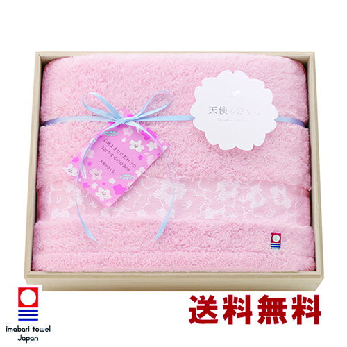 【お買い物マラソン限定10%OFF】 今治タオル 今治 お歳暮 御歳暮 天使のさくら バスタオル ギフトセット 木箱入り 送料無料 のし紙 代筆無料 水引 ラッピング無料 日本製 .タオル. お祝い 内祝い 出産祝い 結婚祝い 【お買い物マラソン限定10%OFF】 今治タオル 今治 お歳暮 御歳暮 天使のさくら バスタオル ギフトセット 木箱入り 送料無料 のし紙 代筆無料 水引 ラッピング無料 日本製 .タオル. お祝い 内祝い 出産祝い 結婚祝い