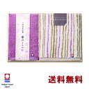 今治タオルとは愛媛今治の地で百二十年の歴史を刻み続ける今治タオル。職人が織り成すタオルはおろしたてから水を吸う安心・安全・高品質のタオルです。今治タオルはジャパンクオリティの代表商品として、ゆるぎない地位を確立、その名を世界にも広げています。特徴今治タオルをやらわかにしているのは今治の軟水です。糸や生地にやさしく、繊細で鮮やかな色の表現や、綿が本来持っているやわらかさを十分に引きだしているのが、今治タオルの特徴です。ギフトセット内容・サイズ・フェイスタオル：約34×75cm・ハンドタオル：約34×34cm材質綿100％産地今治市（日本製）箱（縦×横×高さ）木箱　約26×38×4.4cm特典当店は昭和6年創業の老舗結納品店です。いわゆる「のし」の専門店です。当店では、紙ののし紙だけでなく、水引を使用した特別なラッピングを無料で行っております。 「名は体をあらわす」と昔から言われるように自分のお名前は大切なもの…その方の印象や企業イメージにふさわしい美しい手書き文字を、プロの手でお書きさせていただきます。名入れの代筆も無料で行っておりますので、きっとあらゆるシーンでご活用いただけると思います。こんな場合は表書きはどう書いたらいいのかわからない。当店ではお客様の小さなわずらわしさを取り除き、適した表書きを提案いたします。発送についてお急ぎの方は備考欄にお書きください。できる限りの対応はさせていただきます。表書きについて表書きについては熟練の筆耕者が無料で毛筆代筆をさせていただきます。ご注文手続き画面に備考欄を設定しておりますので記載の程お願いします。のし紙などのラッピング仕様にきましては、上部ラッピングバナーを参照にお選び下さい。ご指定がない場合は当店の包装紙（黄色の御祝用の包装紙）のみで包まさせていただきます。関連ワード今治タオル,今治タオル バスタオル,今治タオル フェイスタオル,今治タオル ハンドタオル,今治タオル ギフト祝い事に内祝い 出産内祝い 結婚内祝い 結婚祝い 結婚式 御返し 引き出物 引出物 新築祝い 快気祝い 開店祝い 引っ越し祝い 引越し祝い 退職祝い 合格祝い 進学内祝い 御成人御祝 卒業祝い 御卒業御祝 入学祝い 入学内祝い 小学校 中学校 高校 大学 就職祝い 入園内祝い 御入園御祝 お祝い 御祝い 金婚式御祝 銀婚式御祝 御新築祝 新築御祝 新築内祝い 祝御新築 七五三御祝 753 初節句御祝 節句 昇進祝い 昇格祝い季節のご挨拶に御年賀 お年賀 御年始 お年始 桃の節句 端午の節句 母の日 父の日 初盆 お盆 御中元 お中元 お彼岸 残暑御見舞い 残暑見舞い 寒中御見舞い 寒中見舞い 敬老の日 お歳暮 御歳暮長寿のお祝いに61歳 還暦祝い 70歳 古希祝い 77歳 喜寿祝い 80歳 傘寿祝い 88歳 米寿祝い 90歳 卒寿祝い 99歳 白寿祝い 100歳 百寿祝い 108歳 茶寿祝い 111歳 皇寿祝い 120歳 大還暦祝い法人向けのお祝いに御開店祝 開店御祝い 開店お祝い 開店祝い 御開業祝 周年記念 お餞別 贈答品 粗品 開院祝い弔い事に香典返し 香典 お返し 御供 お供え物 粗供養 御仏前 御佛前 御霊前 法要 仏事 新盆 新盆見舞い 法事 ほうじ 法事引き出物 法事引出物 年回忌法要 一周忌 三回忌 七回忌 十三回忌 十七回忌 二十三回忌 二十七回忌 三十三回忌 満中陰志 四十九日 熨斗 のし当店から当店では1,000円〜15,000円くらいの今治タオルを、紅白調の御祝仕様や白系のお悔やみの仕様の今治タオルなど、幅広くラインナップしています。