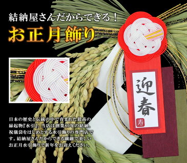 【楽天スーパーSALEポイント20倍】 しめ縄 おしゃれ 注連縄 しめ飾り 正月飾り 玄関 モダン 水引 リース 梅むすび 送料無料 迎春 お正月飾り 干支 十二支 門松 .しめ縄.
