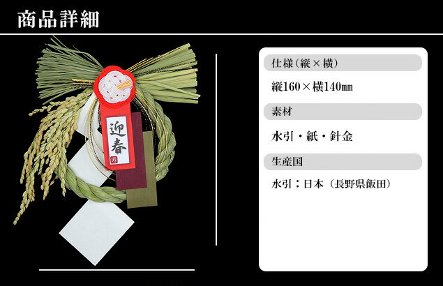 【楽天スーパーSALEポイント20倍】 しめ縄 おしゃれ 注連縄 しめ飾り 正月飾り 玄関 モダン 水引 リース 梅むすび 送料無料 迎春 お正月飾り 干支 十二支 門松 .しめ縄.