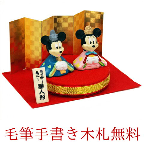 今日から使える実践的雛人形 ディズニー講座