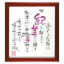 名前詩（喜寿祝い向き） ネームインポエム 名前詩 誕生日プレゼント 出産祝い 入学祝い 卒業祝い 名入れ 還暦祝い 喜寿祝い 古希祝い 父の日 母の日 退職祝い 記念品 ギフト オリジナル 額 1人用色紙タイプ