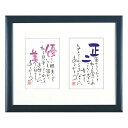 ネームインポエム 名前詩 結婚記念日 結婚式 両親プレゼント 名入れ 記念品 ギフト オリジナル 額 2人用はがきタイプ