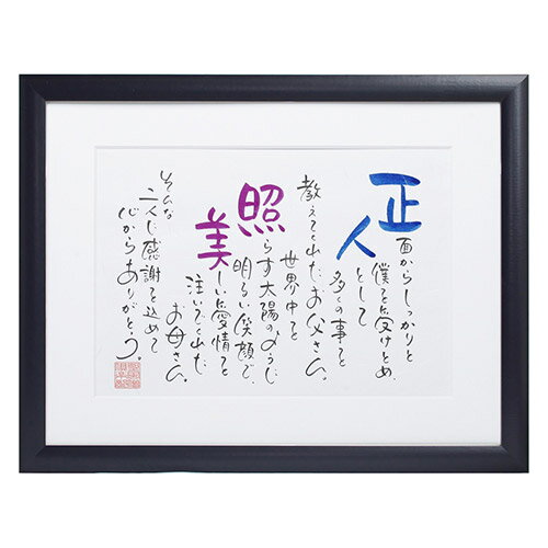 ネームインポエム 名前詩 結婚記念日 結婚式 両親プレゼント 名入れ 記念品 ギフト オリジナル 額 2人用A4タイプ ネームインポエム 名前詩 結婚記念日 結婚式 両親プレゼント 名入れ 記念品 ギフト オリジナル 額 2人用A4タイプ