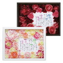 ネームインポエム 名前詩 結婚記念日 結婚式 両親プレゼント 名入れ 記念品 ギフト オリジナル 額 スィートブーケ