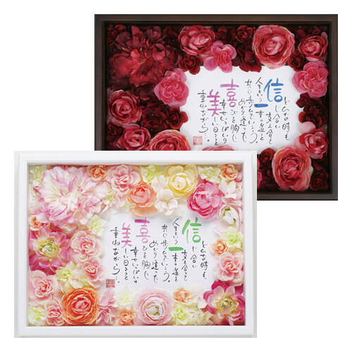 ネームインポエム 名前詩 結婚記念日 結婚式 両親プレゼント 名入れ 記念品 ギフト オリジナル 額 スィートブーケ ネームインポエム 名前詩 結婚記念日 結婚式 両親プレゼント 名入れ 記念品 ギフト オリジナル 額 スィートブーケ