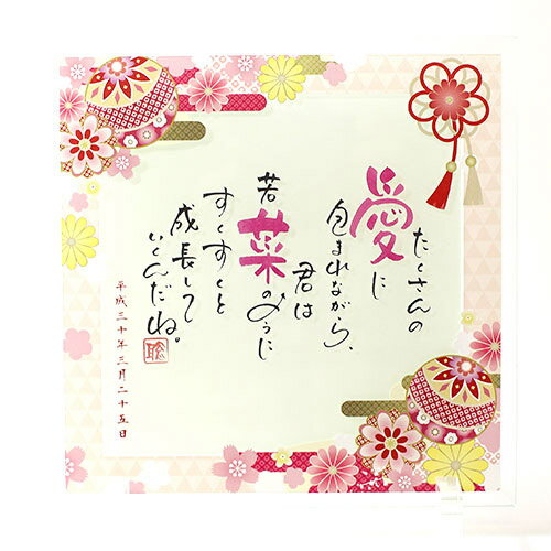 ネームインポエム 名前詩 誕生日プレゼント 出産祝い 入学祝い 卒業祝い 名入れ 還暦祝い 喜寿祝い 古希祝い 父の日 母の日 退職祝い 記念品 ギフト オリジ...