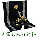 五月人形 コンパクト 兜 兜飾り ちりめん おしゃれ 5月人形 金襴銀兜 端午の節句 男の子 室内 玄関 セット ミニ 名前旗 名入れ 木札 龍虎堂 .五月人形...