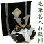 ラストクリアランス限定価格 10%OFF 五月人形 兜 兜飾り 金襴銀兜飾り 名入れ 木札 無料特典付き ちりめん 五月人形 兜 兜飾り コンパクト ミニ 初節句 男の子 おしゃれ 収納飾り 端午の節句