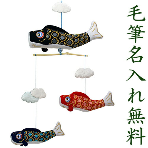 子供の日 こいのぼりはコンパクトに飾ろう おしゃれな室内インテリアのおすすめランキング わたしと 暮らし 子供の日 こいのぼりはコンパクトに飾ろう おしゃれな室内インテリアのおすすめランキング わたしと 暮らし