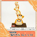 ふくろう フクロウ 陶器 置物 福がさね（ふくろう） 高さ：17.5cm 木札特典付き .置物. 海外土産 開店祝い 縁起物 お正月 お正月飾り 迎春 開運 金運 龍虎堂 リュウコドウ