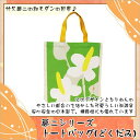 竹久夢二 トートバッグ どくだみ 日本製 綿 マチがあるので使いやすい .バッグ. レディースバッグ 夢二 龍虎堂 リュウコドウ