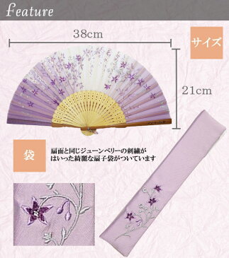 クリアランスセール 扇子 ジューンベリー 女性用 レディース 扇子袋 セット メール便限定 送料無料紙箱入り 名前 名入れ 可能 のし紙 毛筆 代筆 無料 婦人 .扇子. 母の日 敬老の日 浴衣 ゆかた 内祝 海外土産