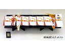 結納-山本寛斎-煌二号九点セット
