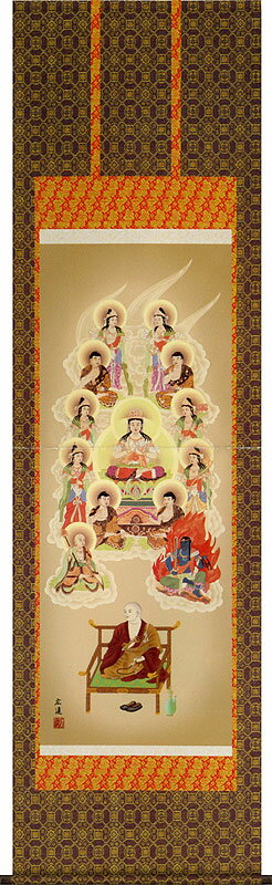 掛軸 掛け軸 真言十三佛 田中広遠 尺五立 約横54.5×縦190cm【送料無料】 b0501-15【第15集】 真言宗 仏画 法事 法要 供養 仏事 仏間 初盆 追善供養 お盆 彼岸 お彼岸 命日 四十九日 初七日 三十三回忌
