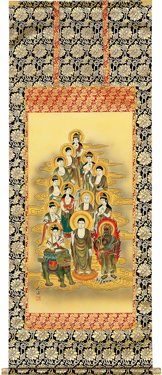 掛軸 掛け軸 十三佛 広井広洋 尺五アンド 約横60×縦151cm【送料無料】b1096 仏画 法事 法要 供養 仏事 仏間 初盆 追善供養 お盆 彼岸 お彼岸 命日 四十九日 初七日 三十三回忌