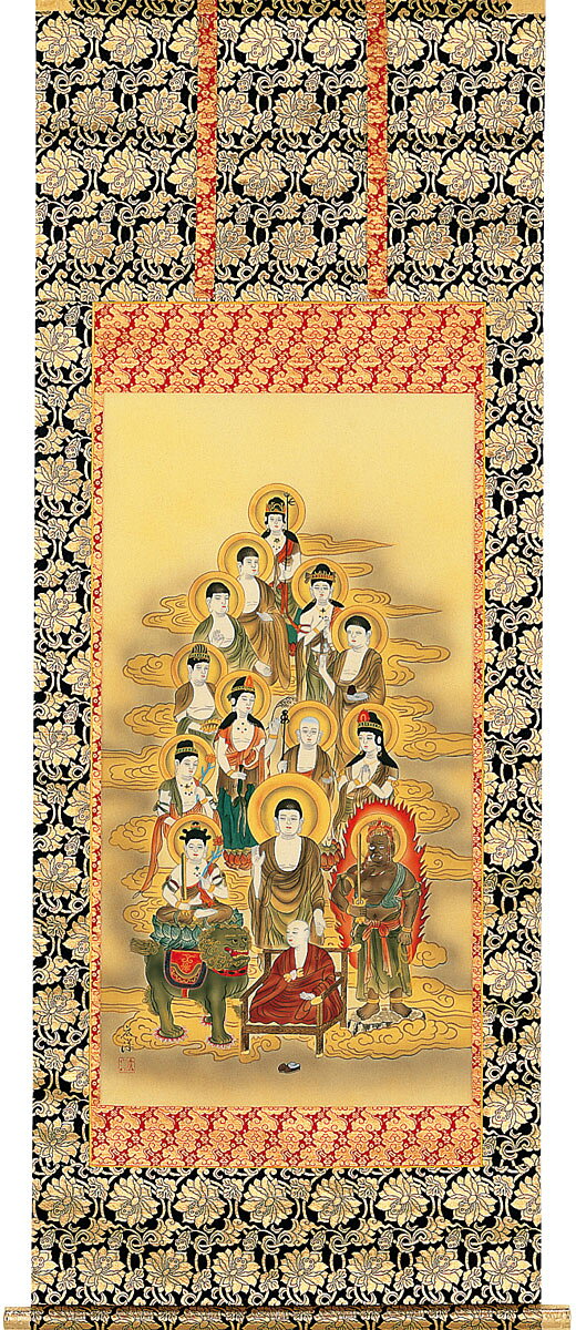掛軸 掛け軸 十三佛 広井広洋 尺五アンド 約横60×縦151cm【送料無料】b1098 仏画 ...